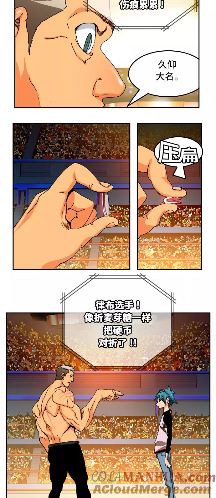 高校之神 - [第6部 RE：与神的较量] 第345话 - 第11张图
