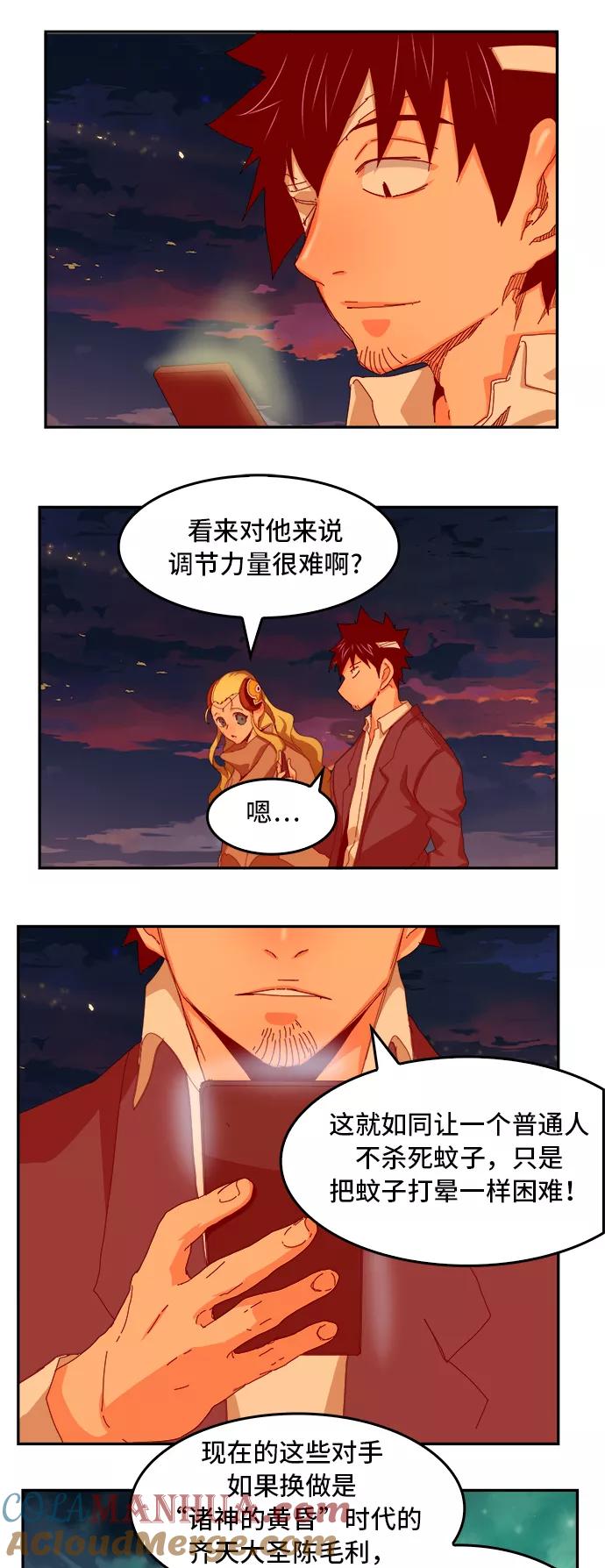 高校之神 - [第6部 RE：与神的较量] 第345话 - 第35张图