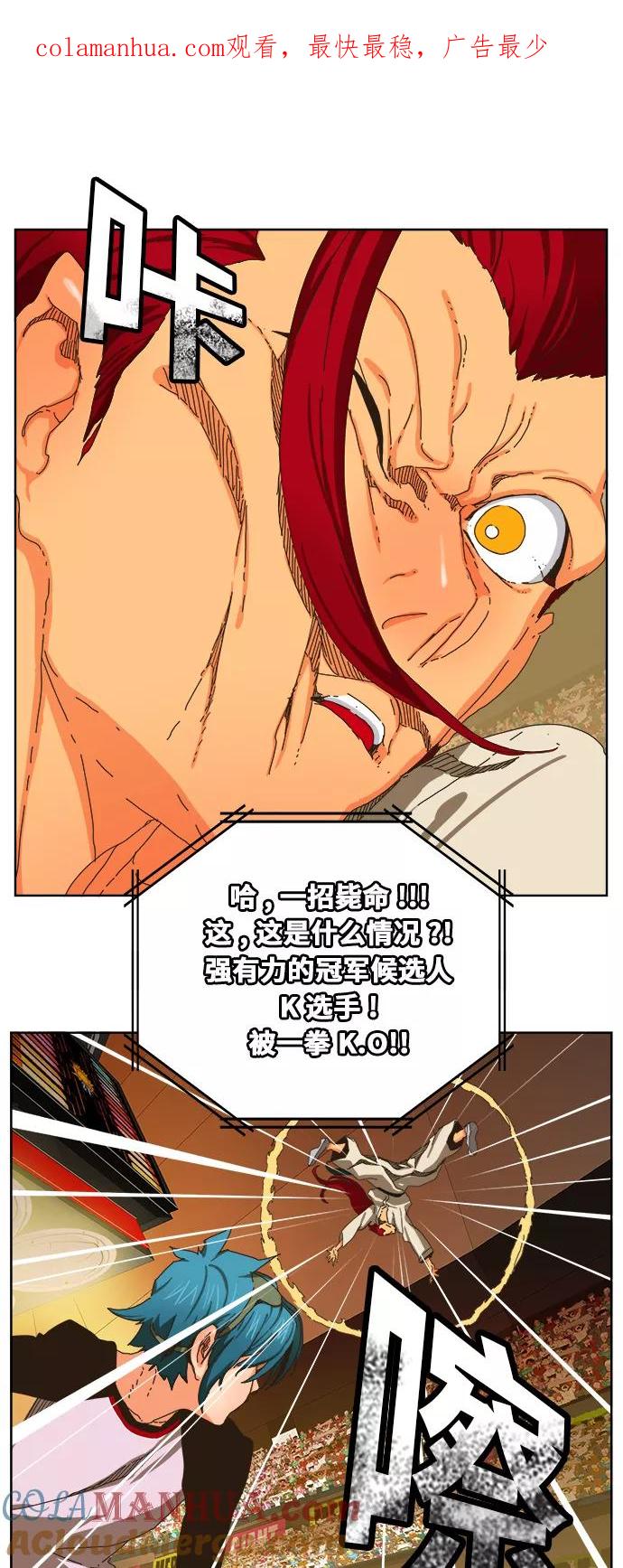 高校之神 - [第6部 RE：与神的较量] 第345话 - 第1张图