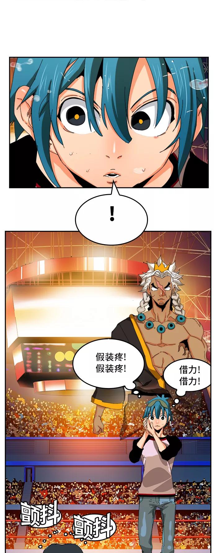 高校之神 - [第6部 RE：与神的较量] 第345话 - 第18张图