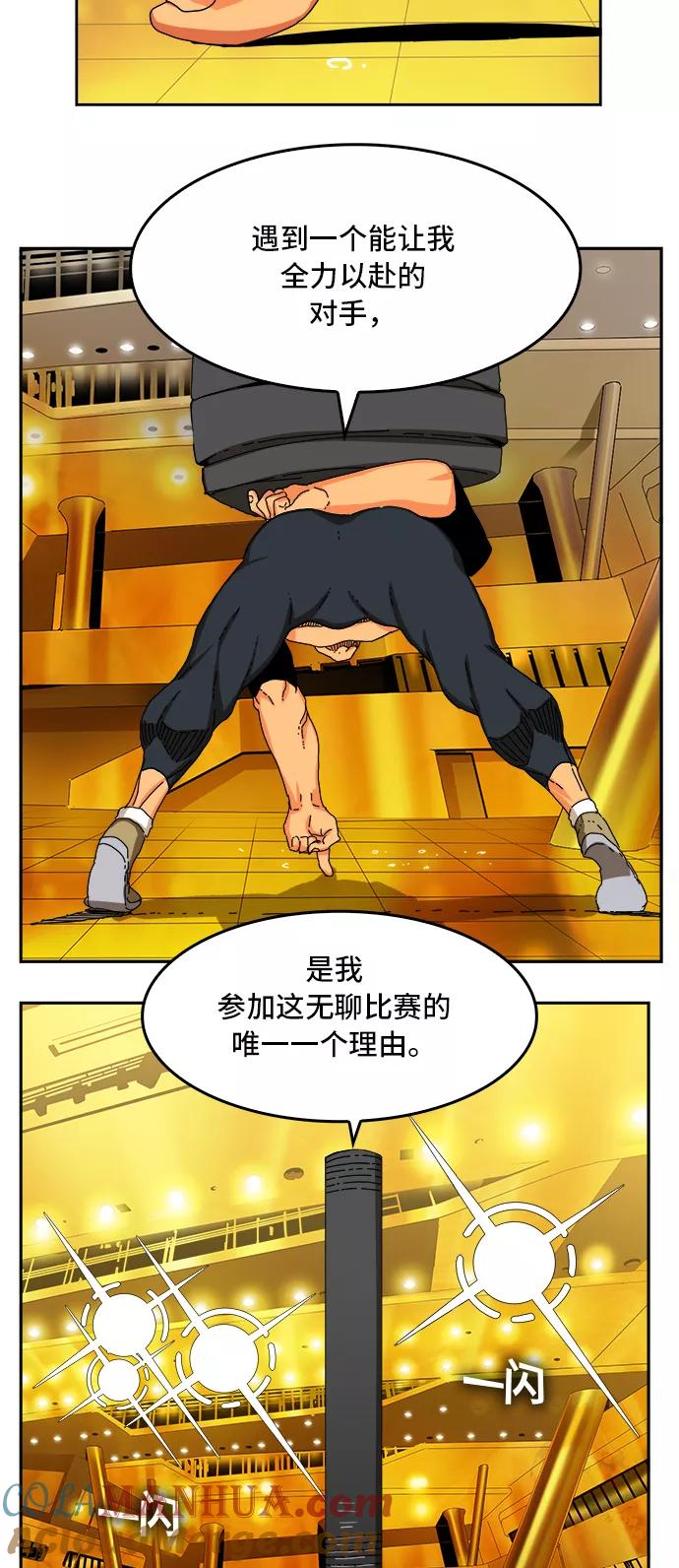 高校之神 - [第6部 RE：与神的较量] 第345话 - 第9张图