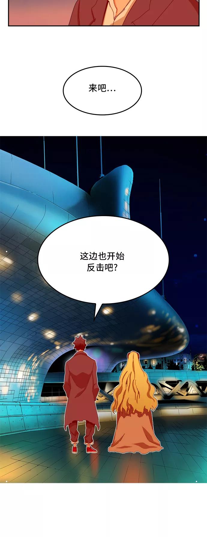 高校之神 - [第6部 RE：与神的较量] 第345话 - 第40张图