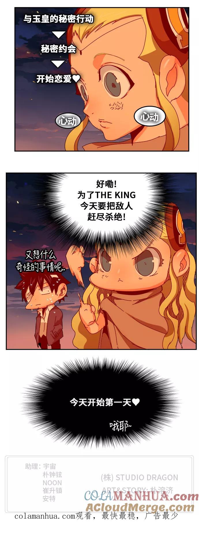 高校之神 - [第6部 RE：与神的较量] 第345话 - 第41张图