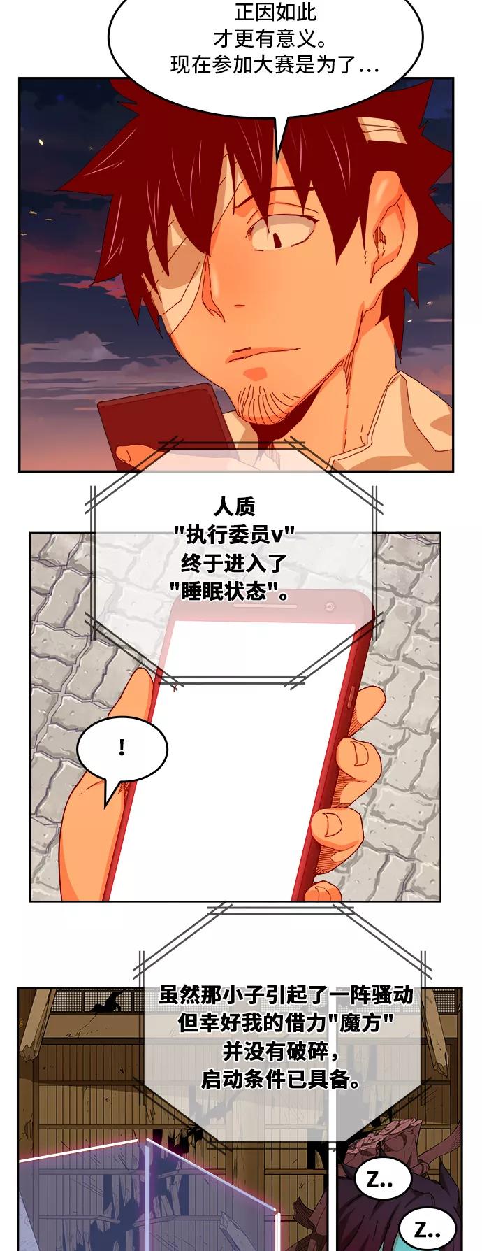 高校之神 - [第6部 RE：与神的较量] 第345话 - 第38张图