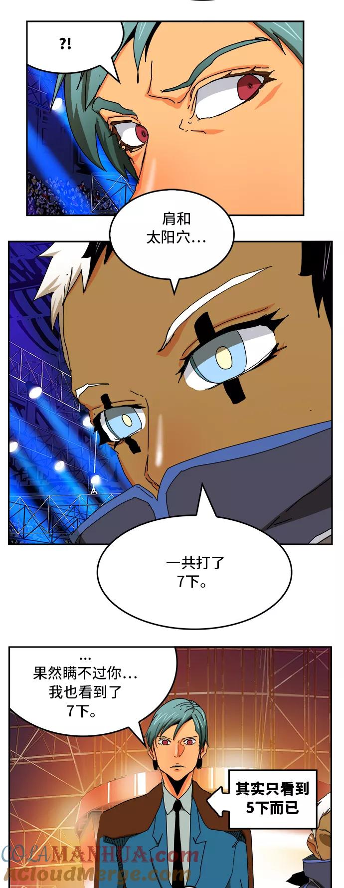 高校之神 - [第6部 RE：与神的较量] 第345话 - 第21张图