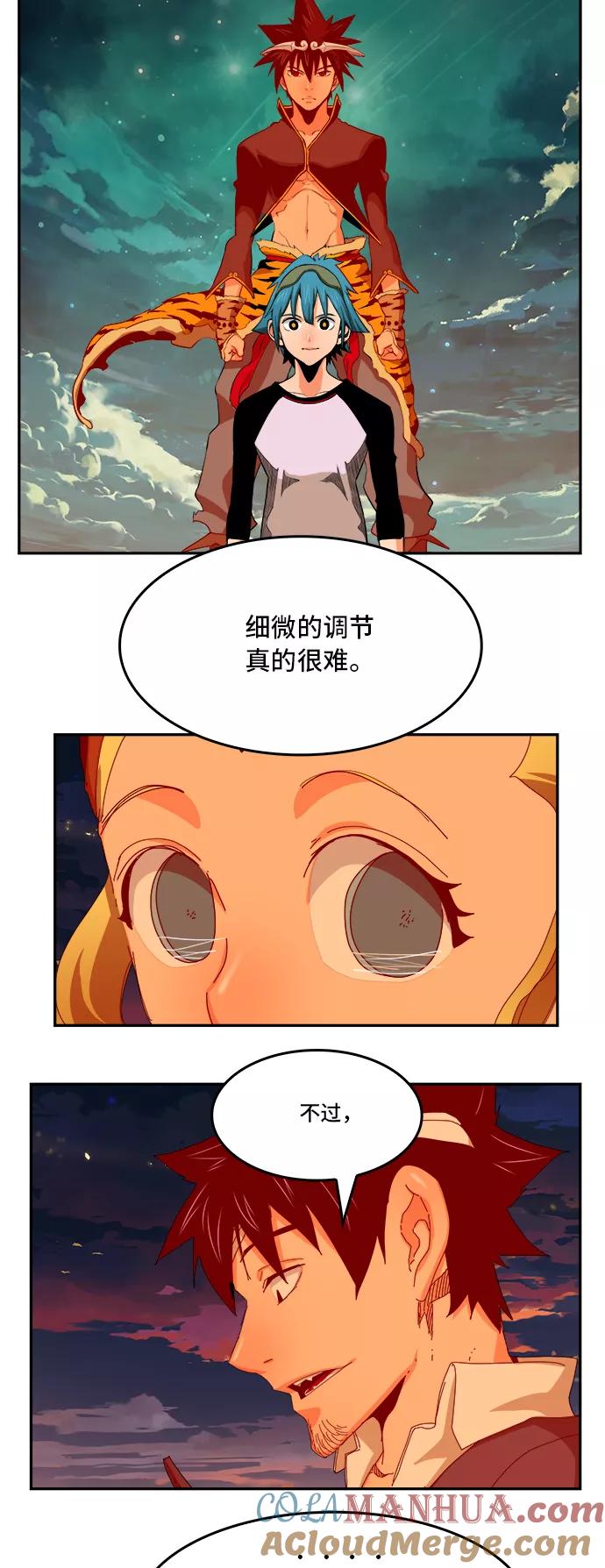 高校之神 - [第6部 RE：与神的较量] 第345话 - 第37张图