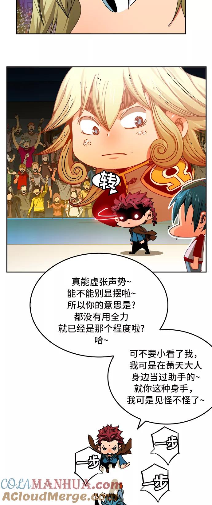 高校之神 - [第6部 RE：与神的较量] 第345话 - 第5张图