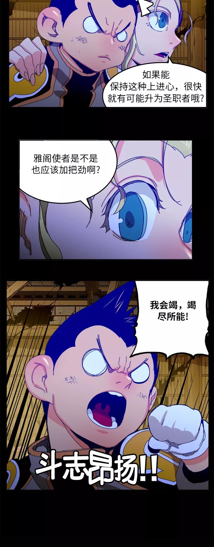 高校之神 - [第6部 RE：与神的较量] 第346话 - 第5张图