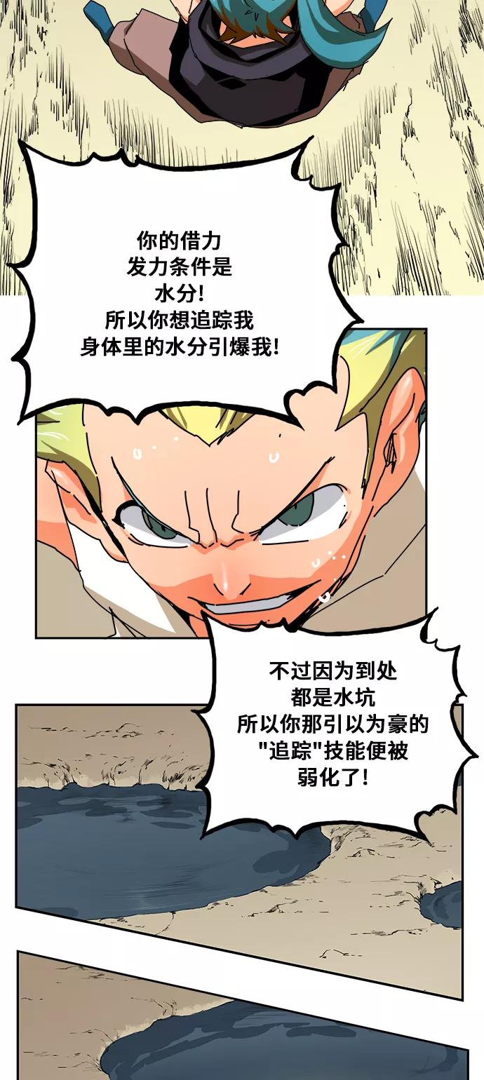 高校之神 - [第6部 RE：与神的较量] 第346话 - 第42张图