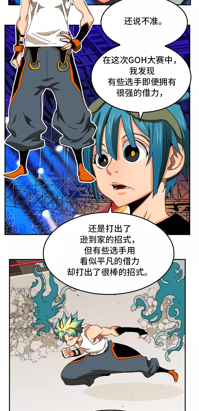 高校之神 - [第6部 RE：与神的较量] 第346话 - 第38张图