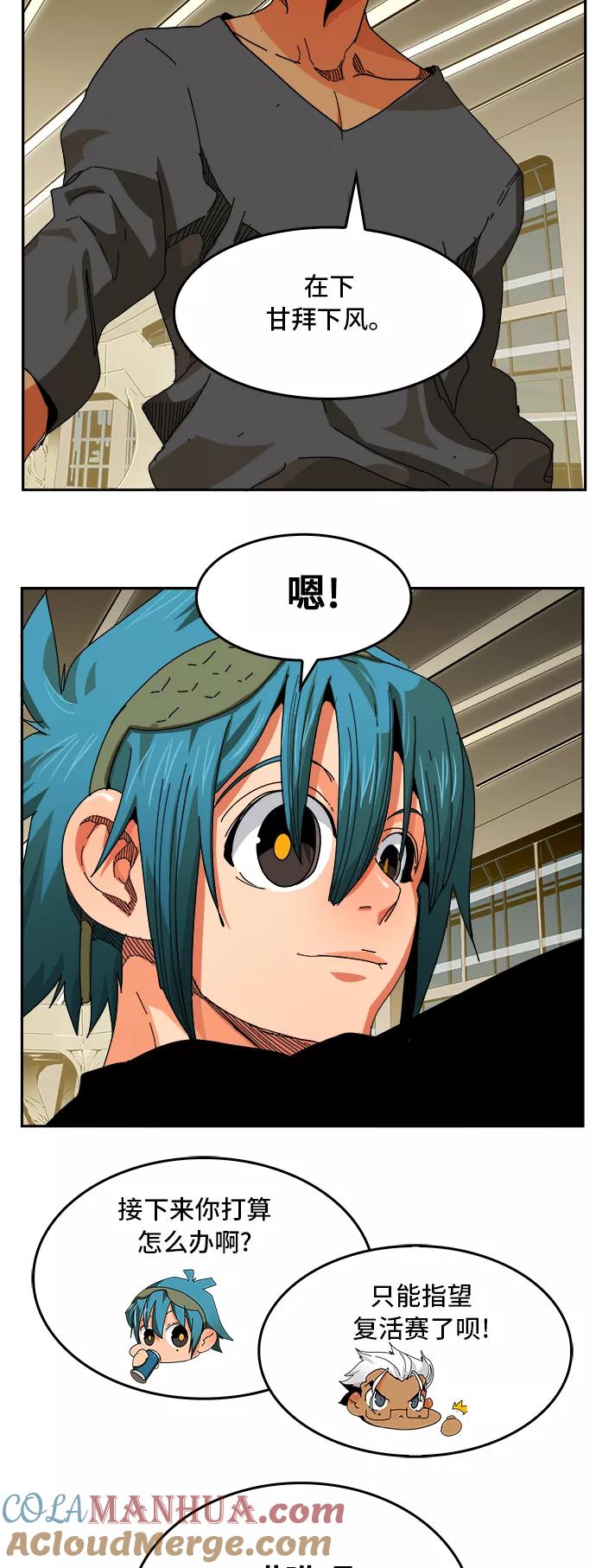 高校之神 - [第6部 RE：与神的较量] 第346话 - 第22张图