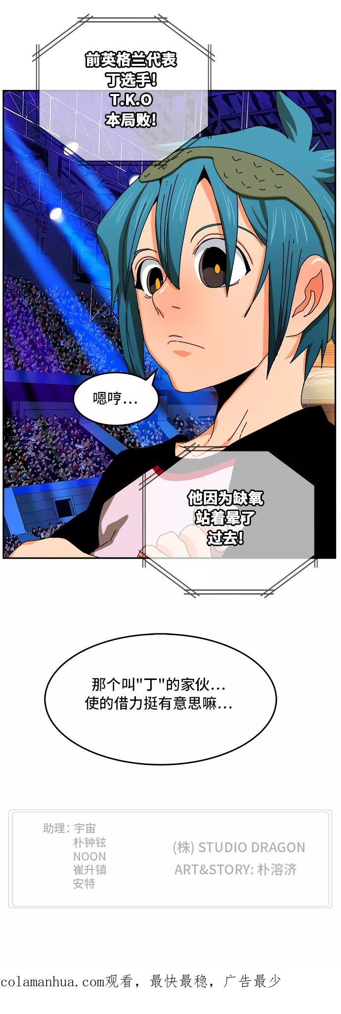 高校之神 - [第6部 RE：与神的较量] 第346话 - 第51张图