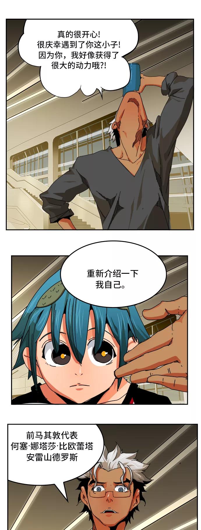 高校之神 - [第6部 RE：与神的较量] 第346话 - 第21张图