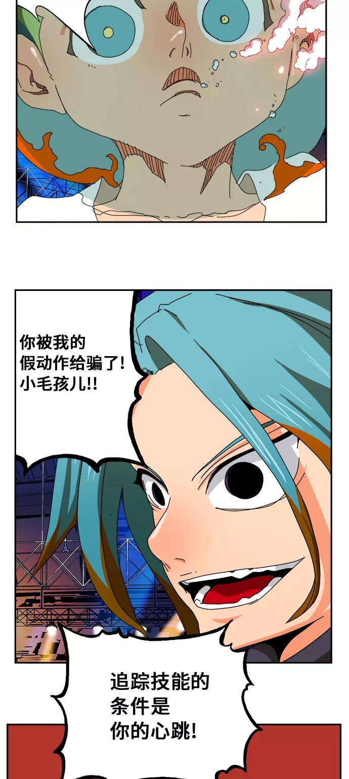 高校之神 - [第6部 RE：与神的较量] 第346话 - 第44张图