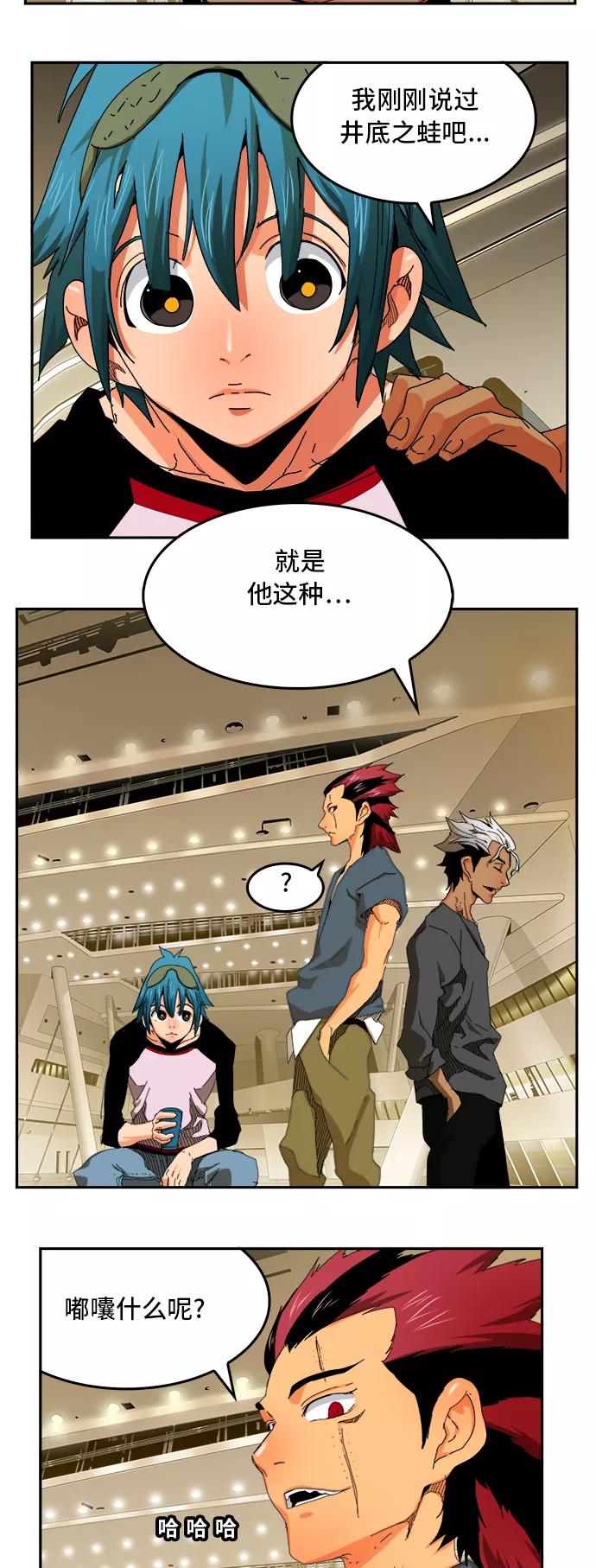 高校之神 - [第6部 RE：与神的较量] 第346话 - 第24张图