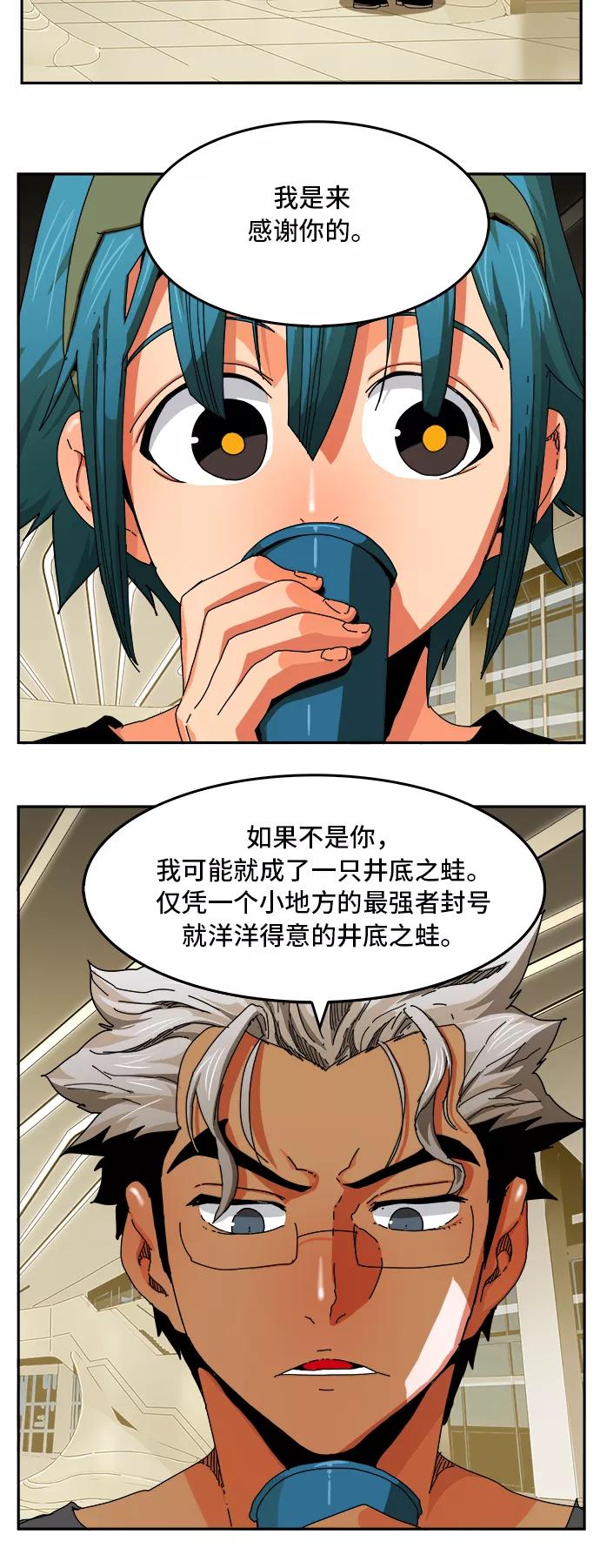 高校之神 - [第6部 RE：与神的较量] 第346话 - 第20张图