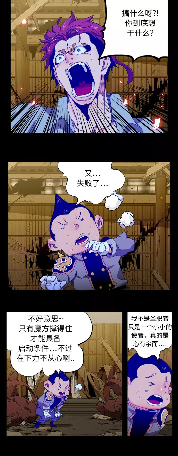 高校之神 - [第6部 RE：与神的较量] 第346话 - 第3张图