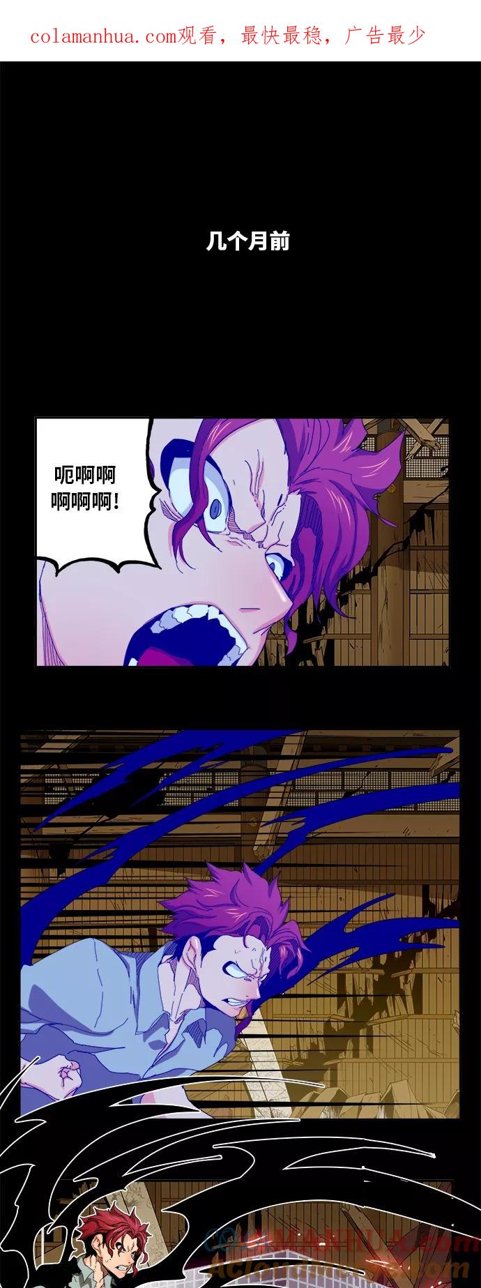 高校之神 - [第6部 RE：与神的较量] 第346话 - 第1张图