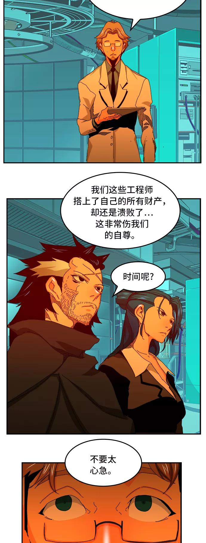 高校之神 - [第6部 RE：与神的较量] 第346话 - 第12张图