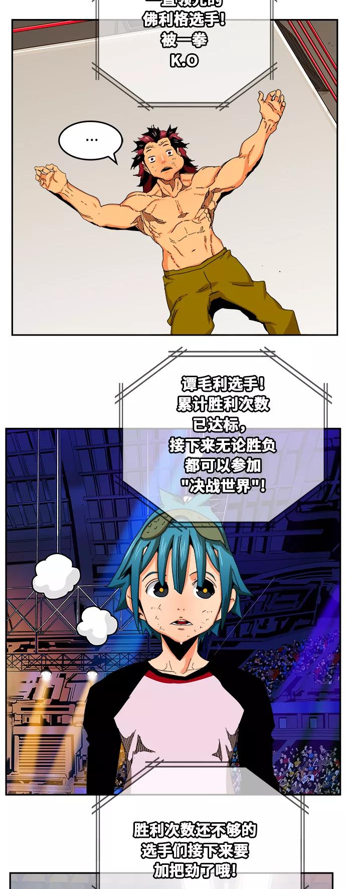 高校之神 - [第6部 RE：与神的较量] 第346话 - 第29张图