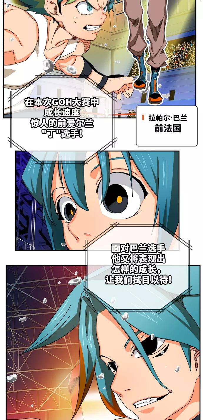 高校之神 - [第6部 RE：与神的较量] 第346话 - 第36张图