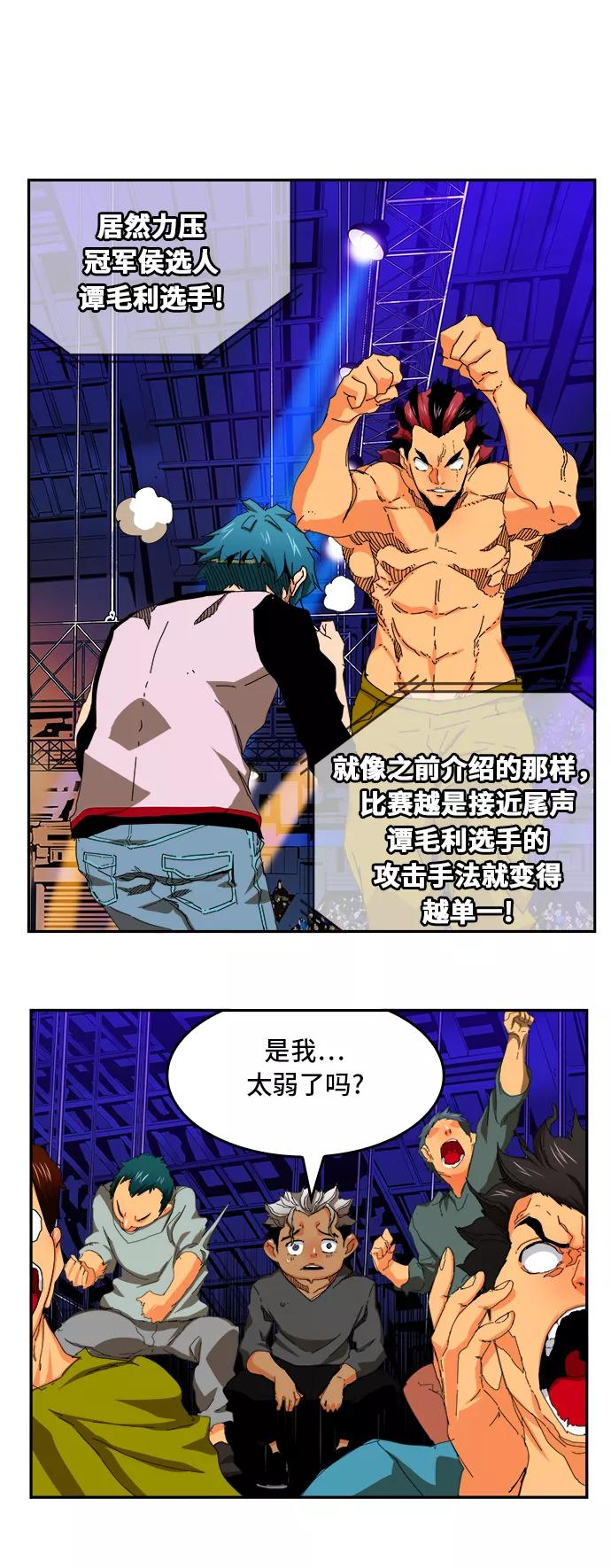 高校之神 - [第6部 RE：与神的较量] 第346话 - 第26张图