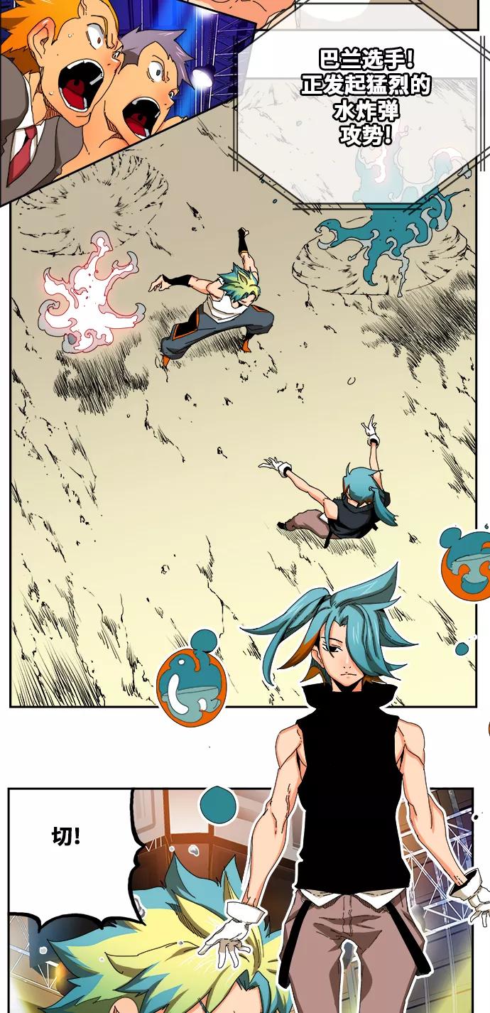 高校之神 - [第6部 RE：与神的较量] 第346话 - 第35张图