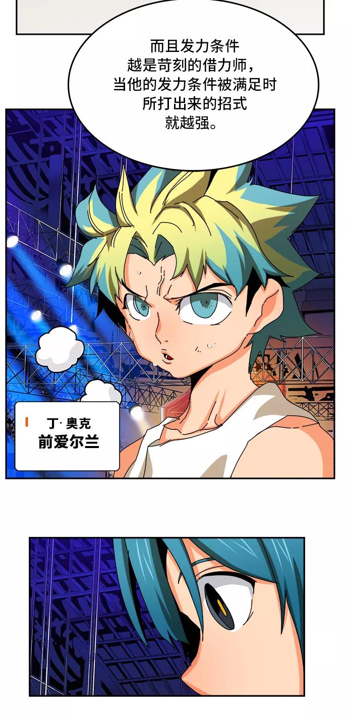 高校之神 - [第6部 RE：与神的较量] 第346话 - 第39张图