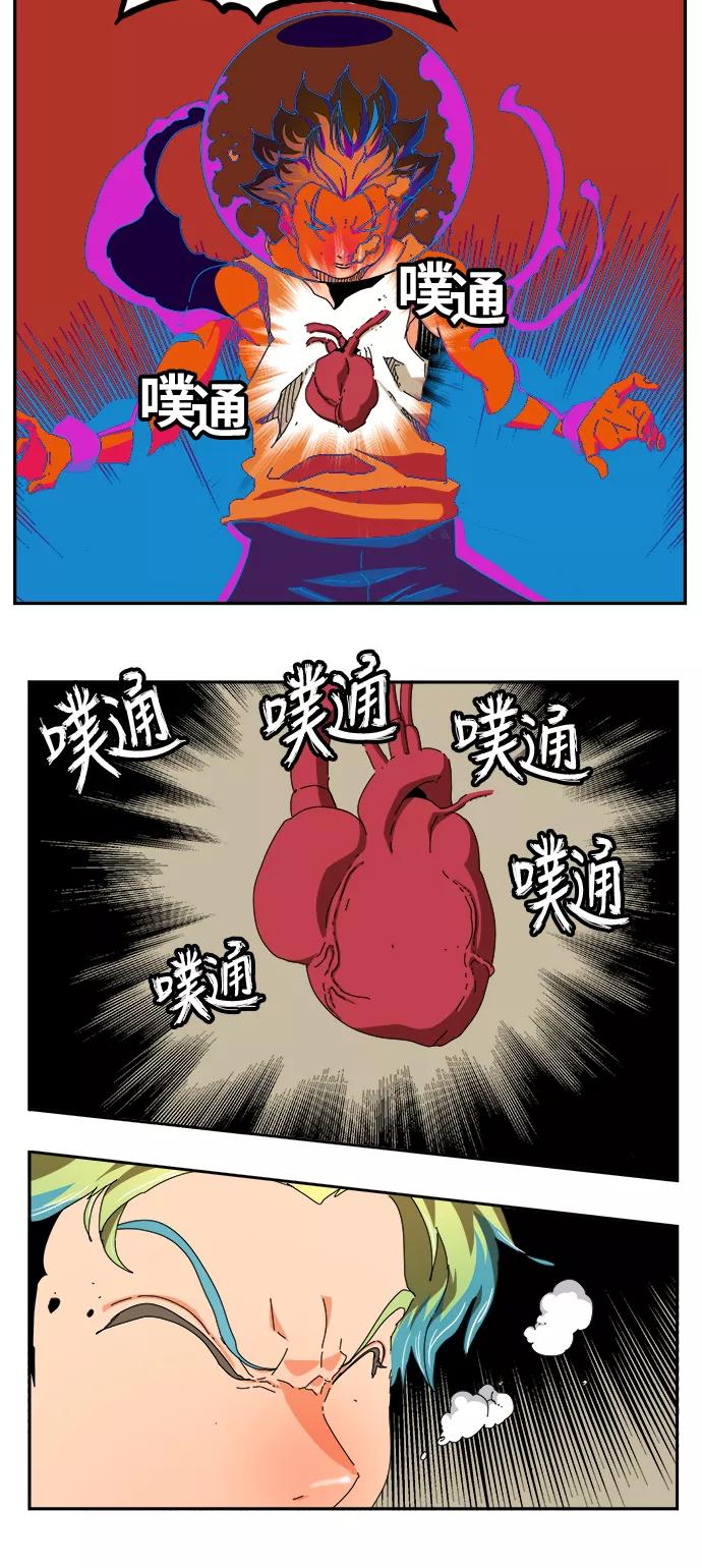 高校之神 - [第6部 RE：与神的较量] 第346话 - 第45张图