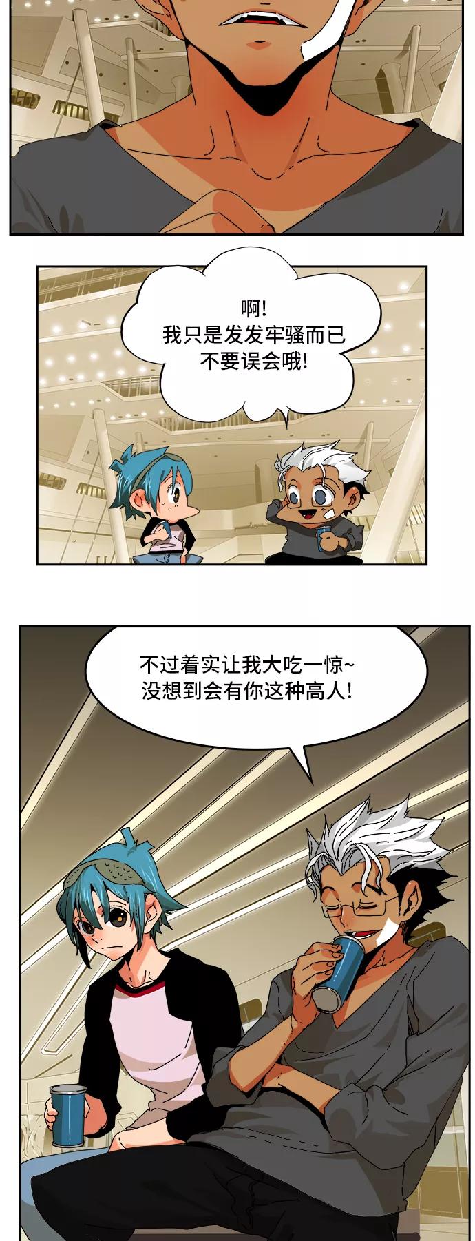 高校之神 - [第6部 RE：与神的较量] 第346话 - 第18张图