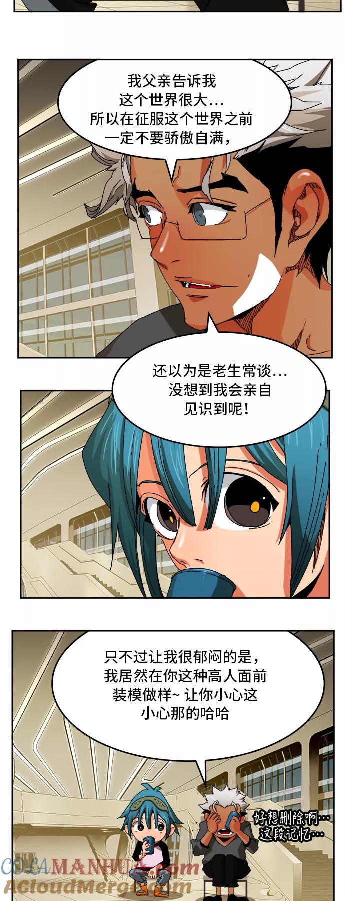 高校之神 - [第6部 RE：与神的较量] 第346话 - 第19张图