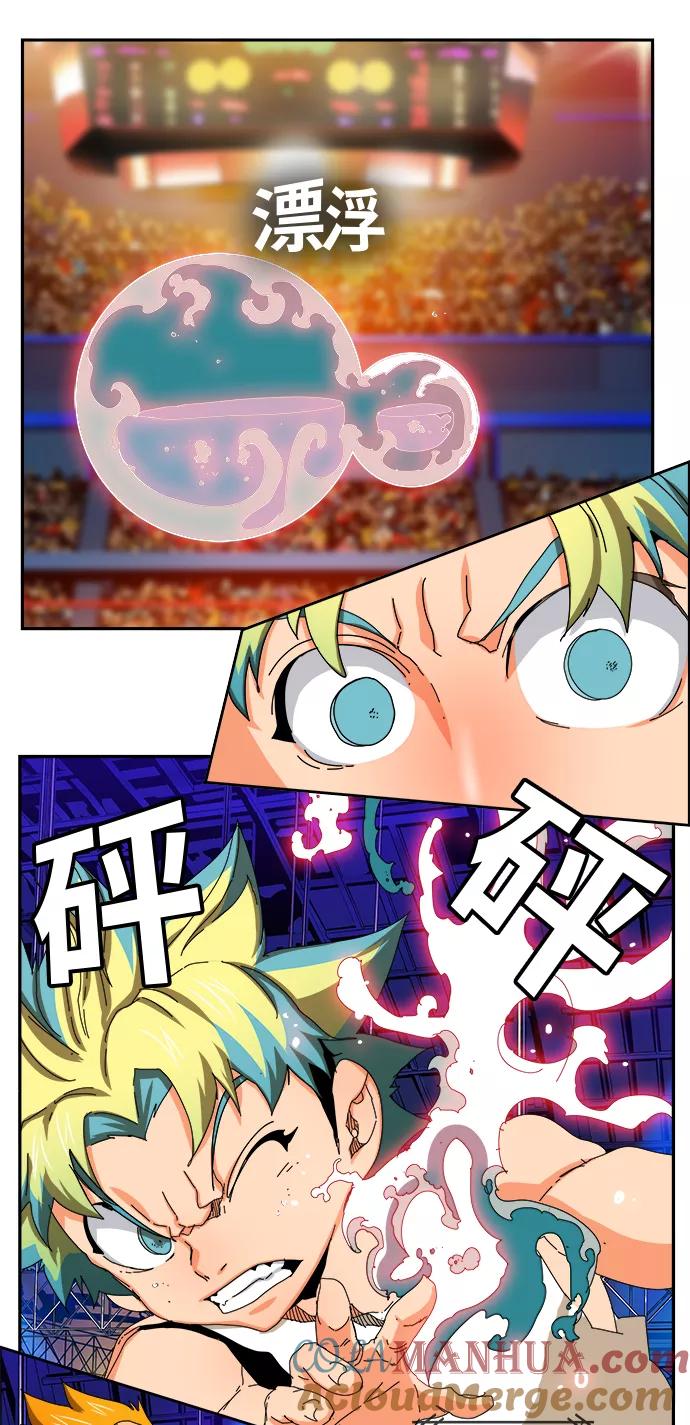 高校之神 - [第6部 RE：与神的较量] 第346话 - 第34张图