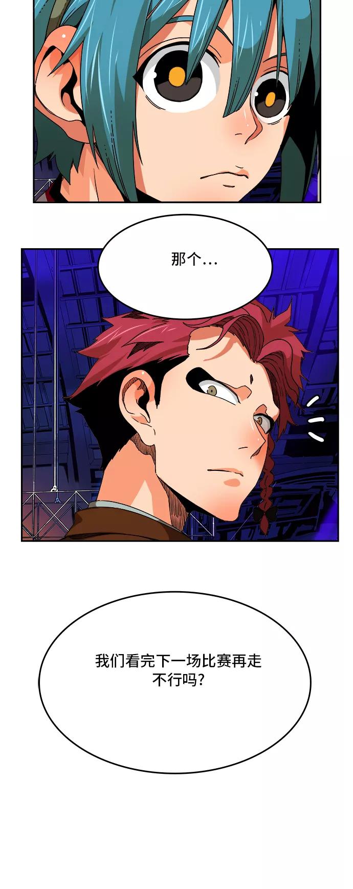 高校之神 - [第6部 RE：与神的较量] 第346话 - 第33张图