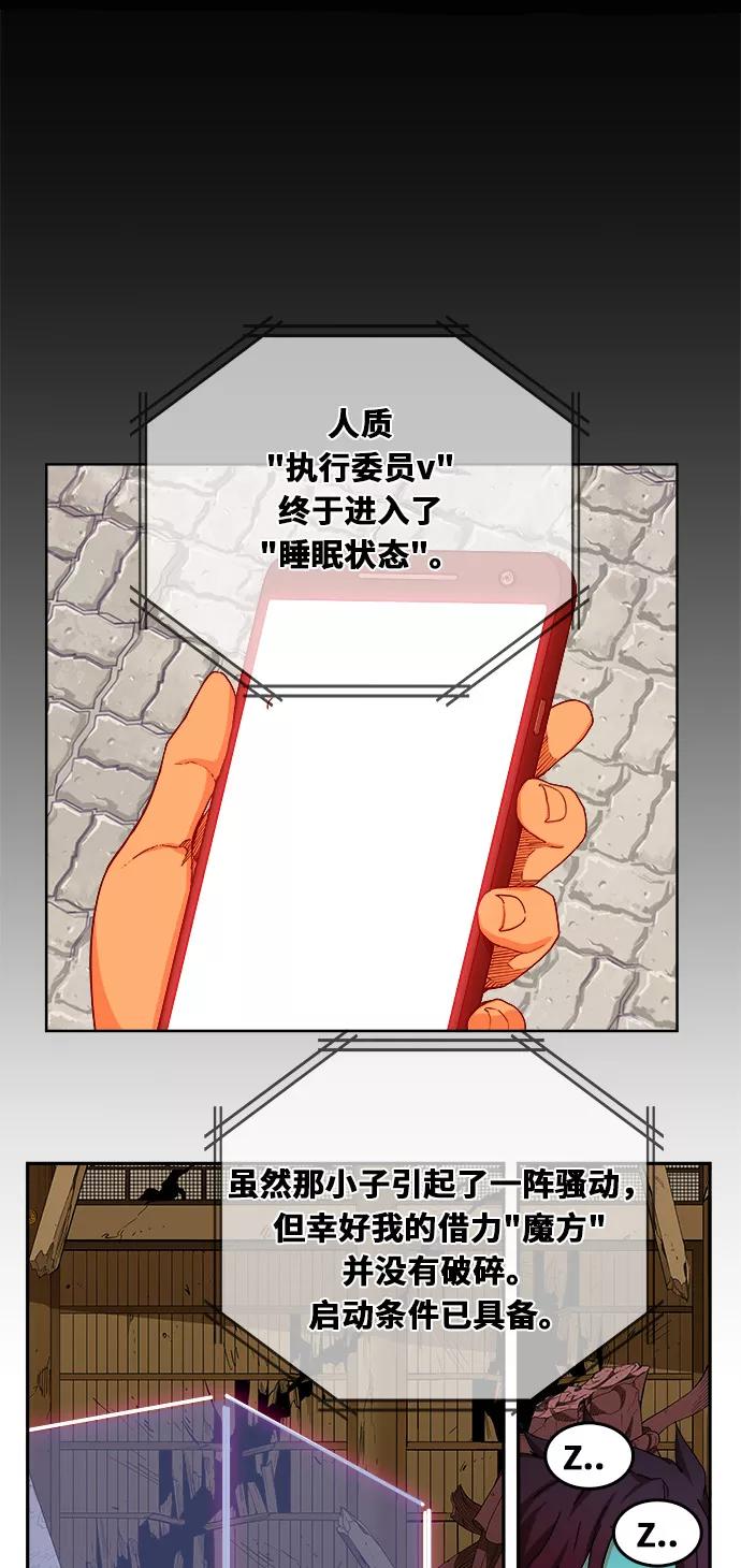 高校之神 - [第6部 RE：与神的较量] 第346话 - 第6张图