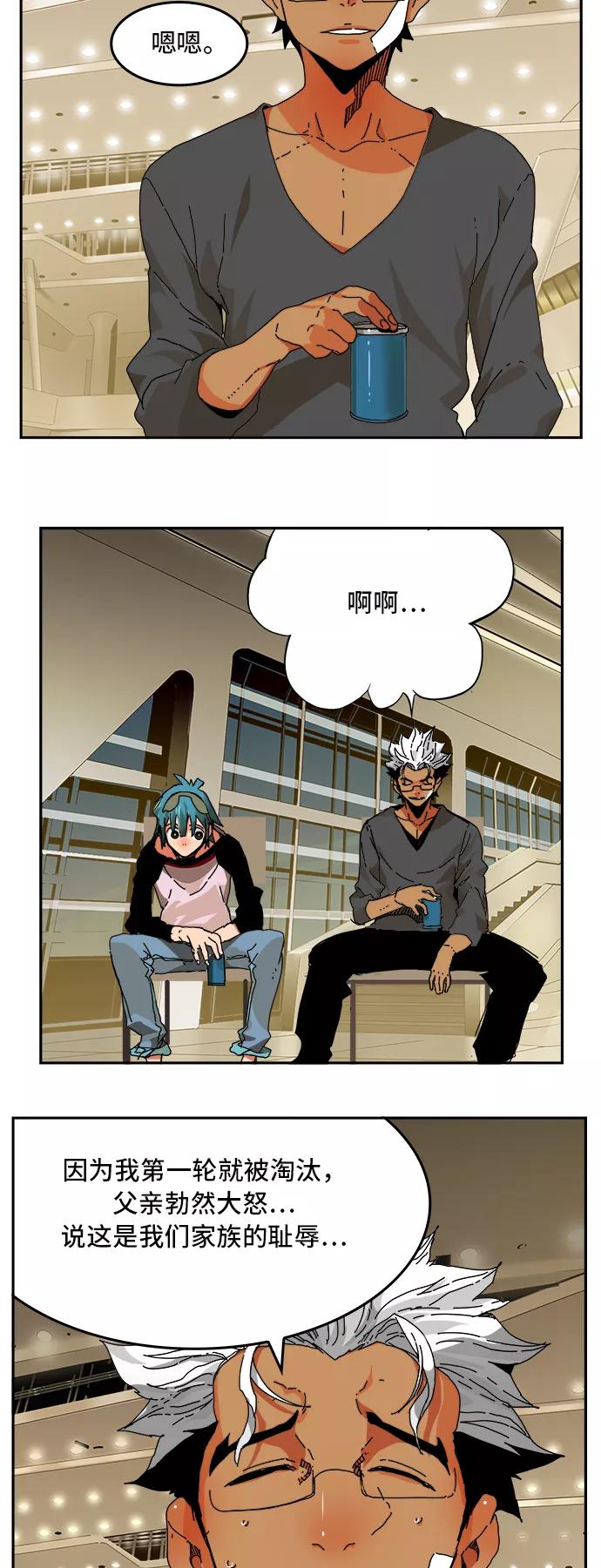 高校之神 - [第6部 RE：与神的较量] 第346话 - 第17张图