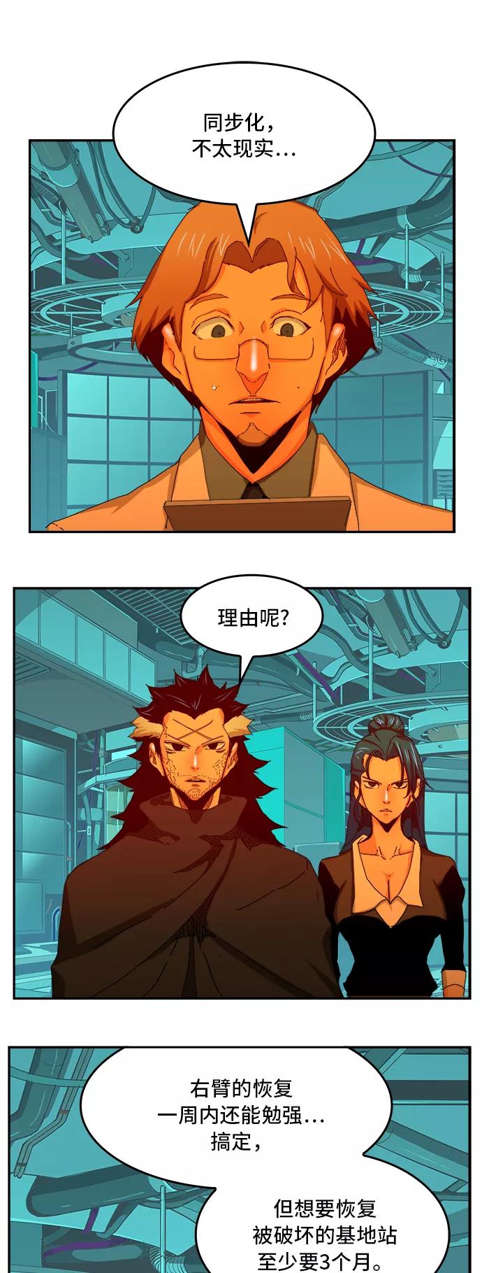 高校之神 - [第6部 RE：与神的较量] 第346话 - 第11张图