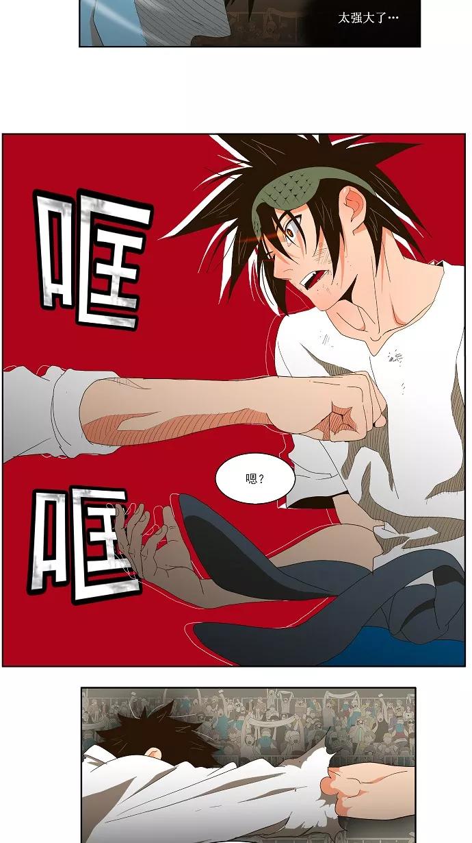 高校之神 - [第1部 与神一搏] 第34话 - 第20张图