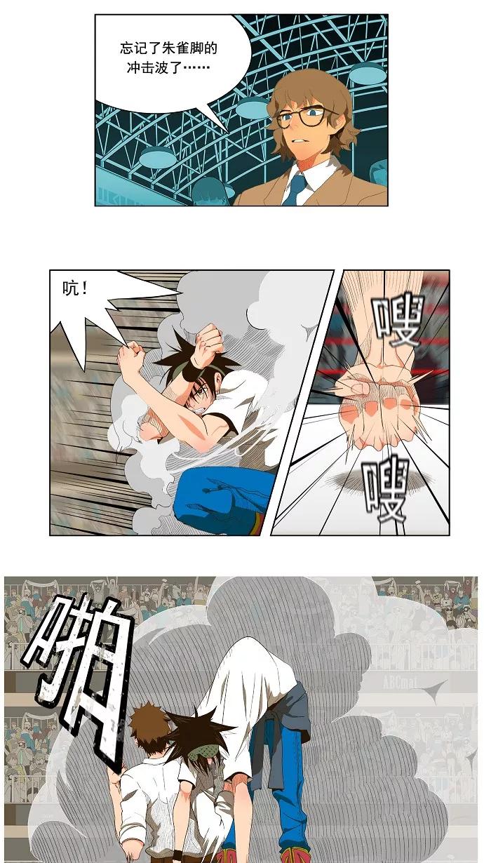 高校之神 - [第1部 与神一搏] 第34话 - 第6张图