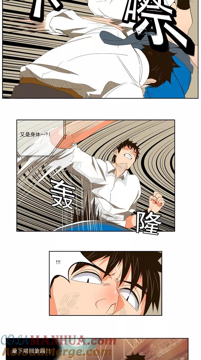 高校之神 - [第1部 与神一搏] 第34话 - 第15张图