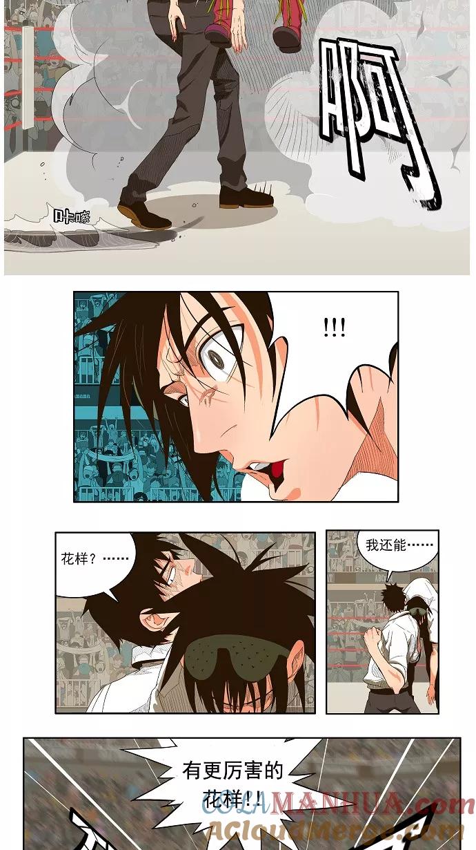 高校之神 - [第1部 与神一搏] 第34话 - 第7张图