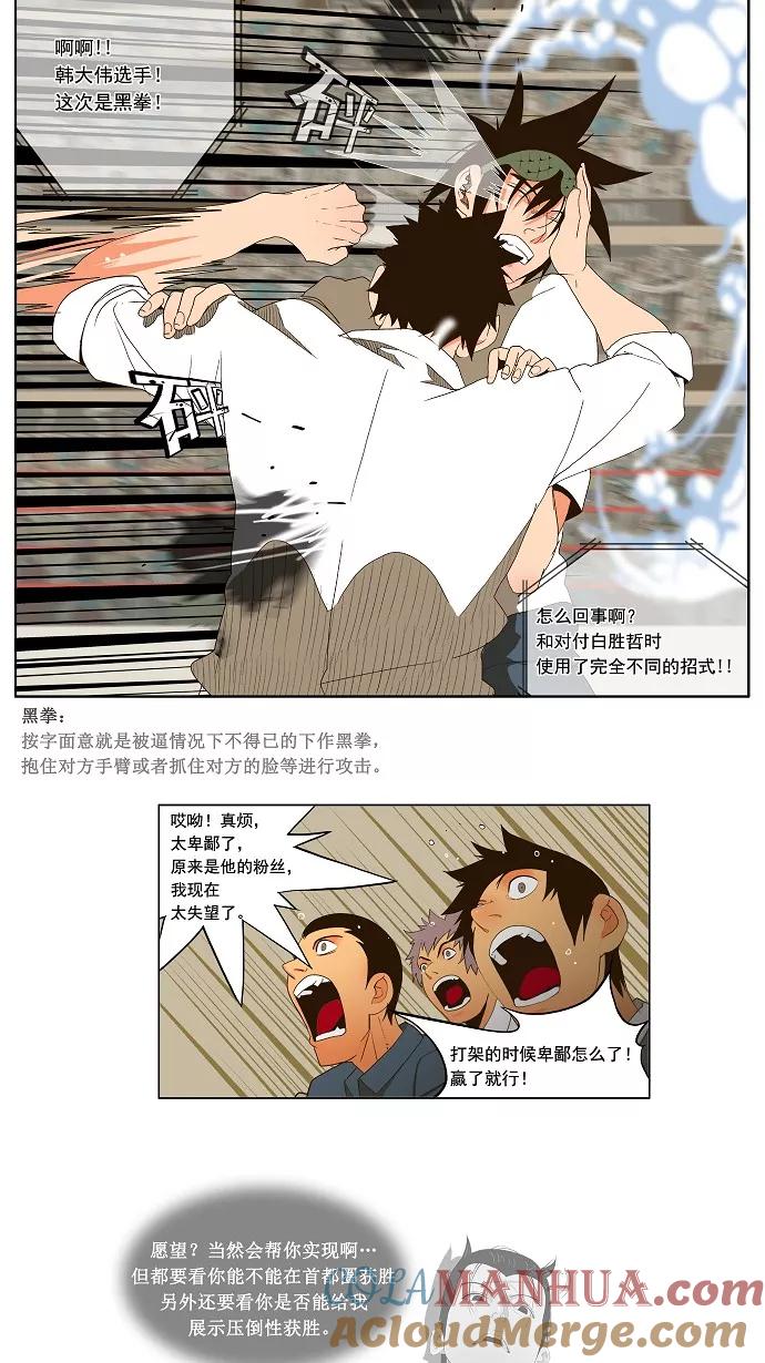 高校之神 - [第1部 与神一搏] 第34话 - 第13张图