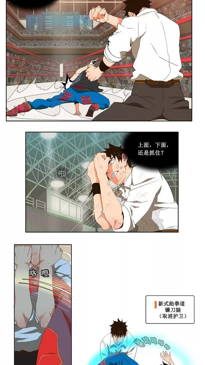 高校之神 - [第1部 与神一搏] 第34话 - 第16张图