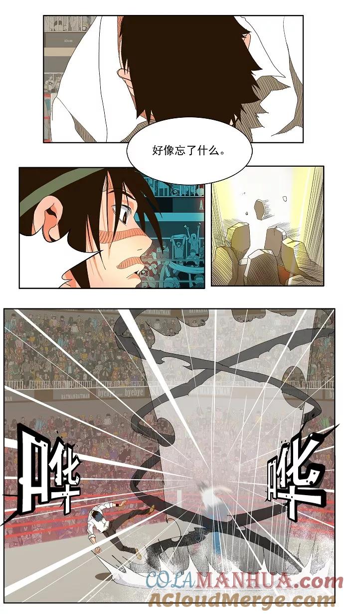 高校之神 - [第1部 与神一搏] 第34话 - 第5张图