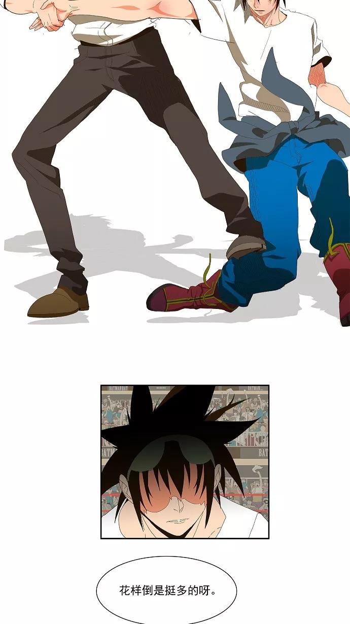 高校之神 - [第1部 与神一搏] 第34话 - 第2张图