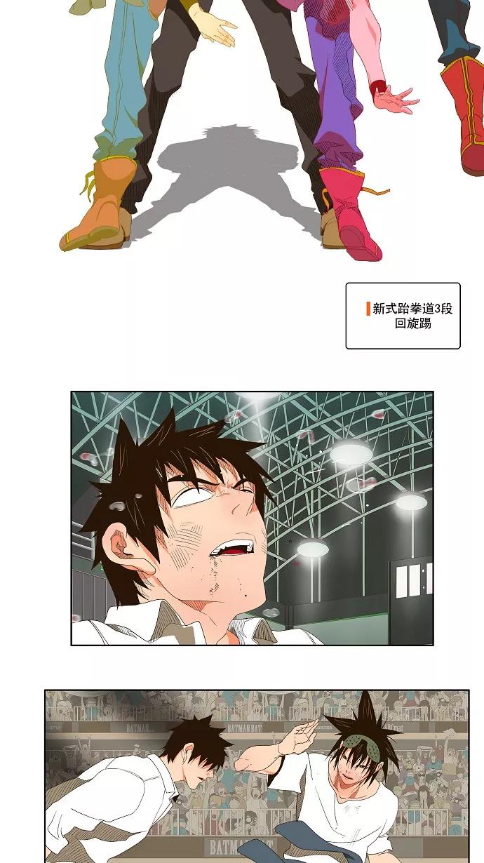 高校之神 - [第1部 与神一搏] 第34话 - 第18张图