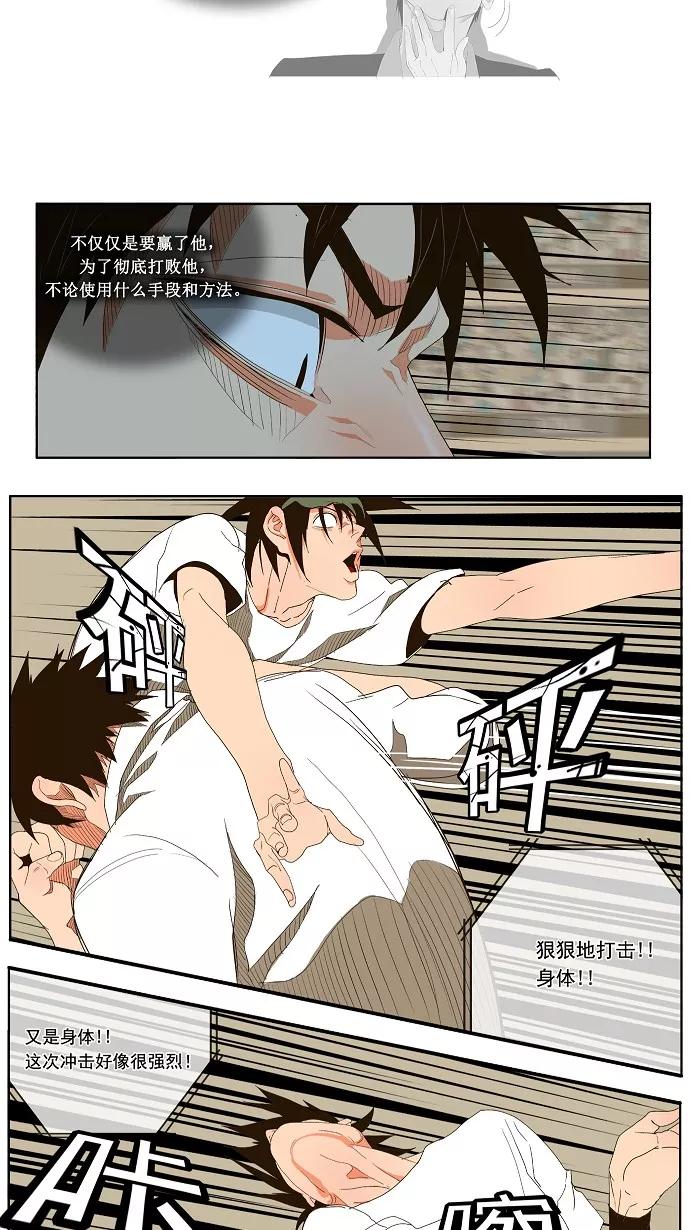 高校之神 - [第1部 与神一搏] 第34话 - 第14张图