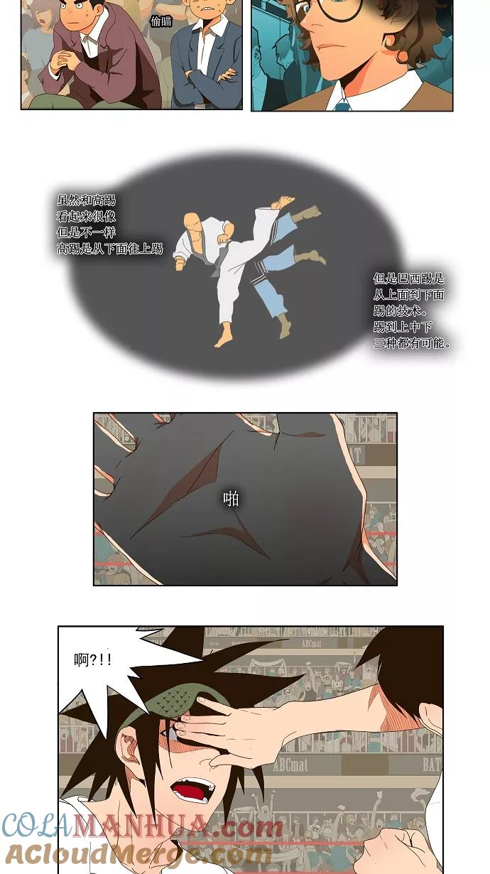 高校之神 - [第1部 与神一搏] 第34话 - 第11张图