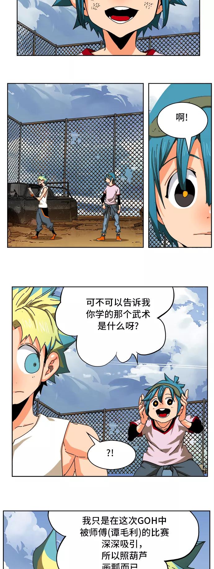 高校之神 - [第6部 RE：与神的较量] 第347话 - 第35张图