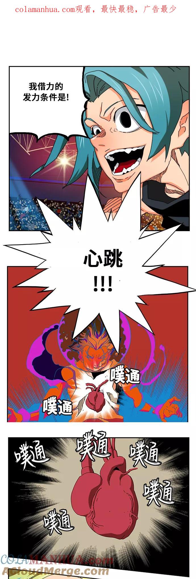 高校之神 - [第6部 RE：与神的较量] 第347话 - 第1张图