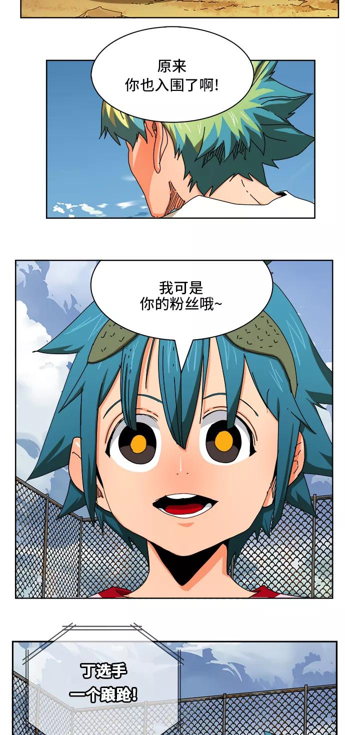 高校之神 - [第6部 RE：与神的较量] 第347话 - 第24张图